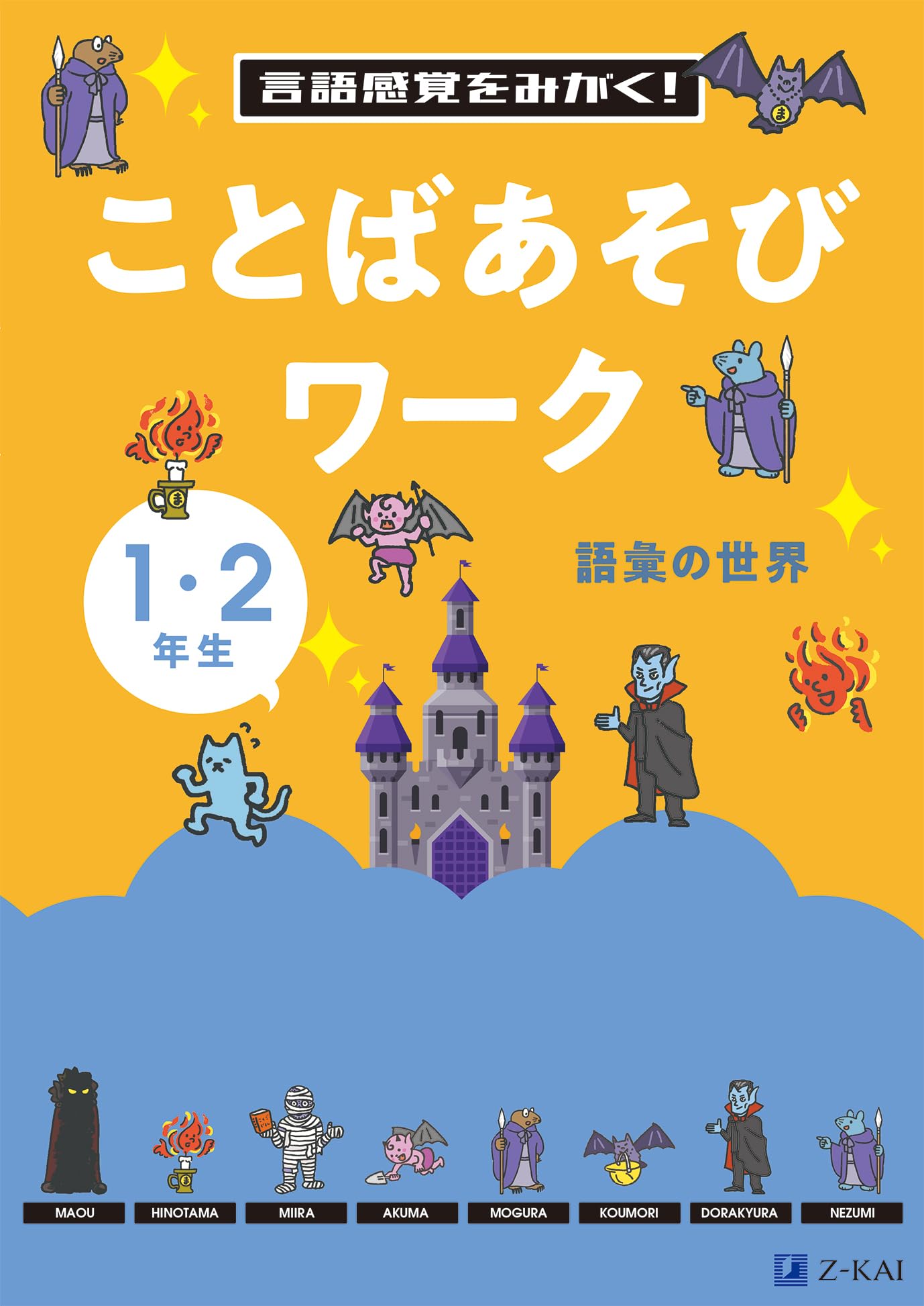 日本語の力がのびる　ことばあそび Amazon.co.jp: 日本語の力がのびることばあそび (1) : 吉永幸司